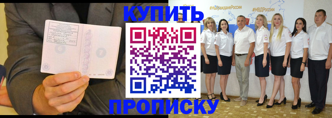 миграционный учет в Никольске