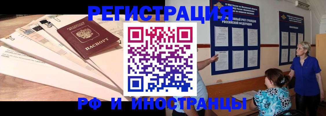 прописка штамп в Никольске